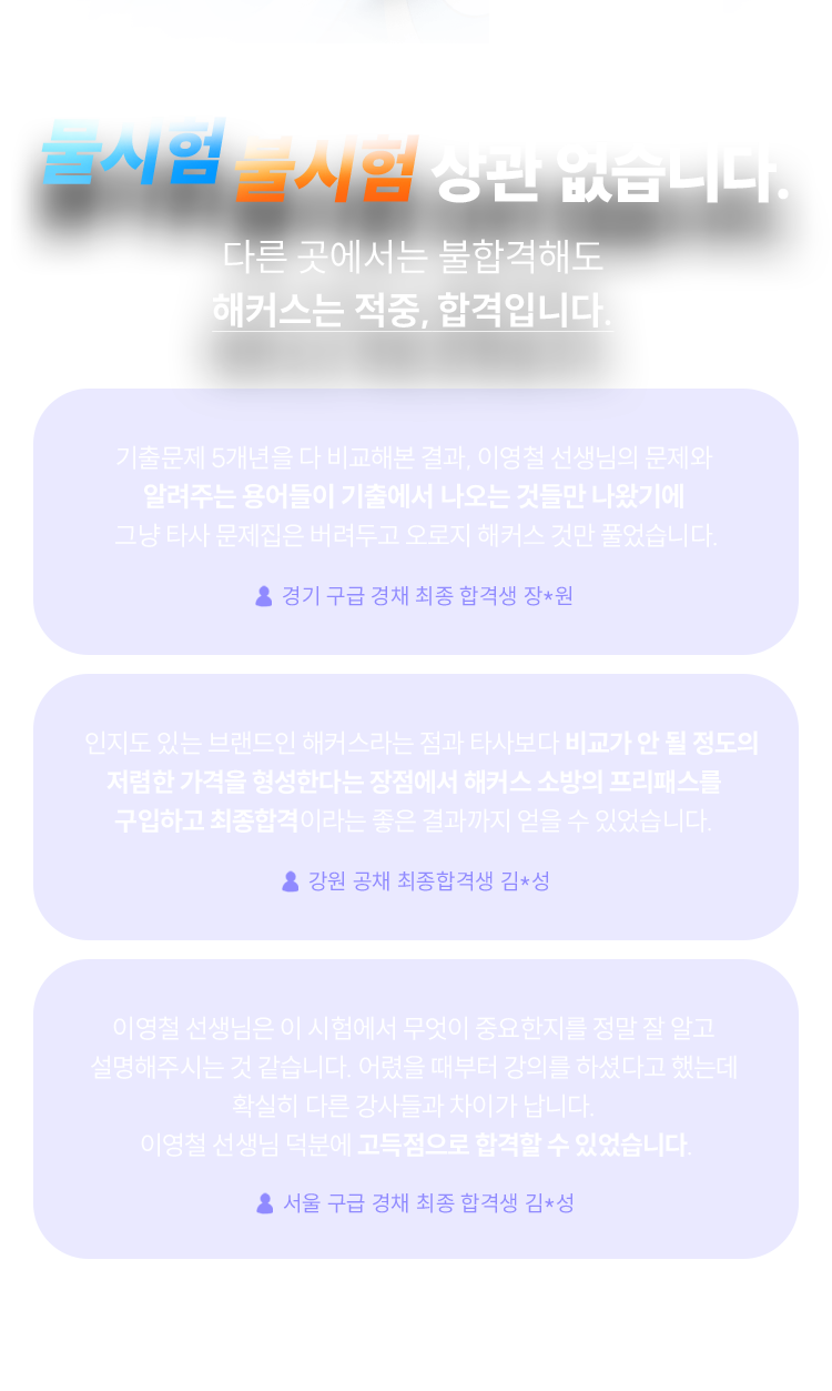 물시험 불시험 상관 없습니다.