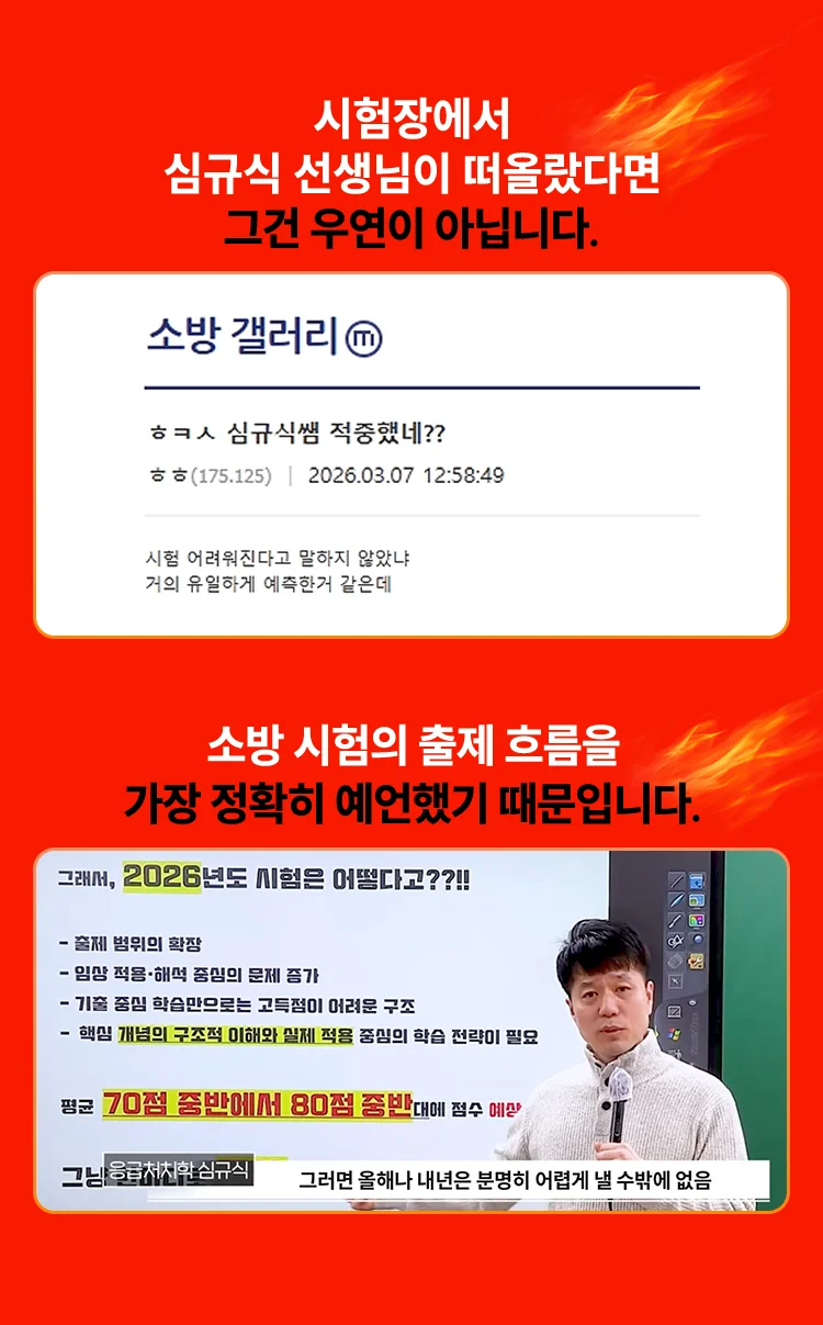 심규식 선생님이 떠올랐다면 그건 우연이 아닙니다.