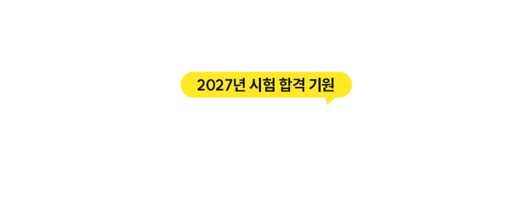 심규식 응급처치학개론 T-PASS