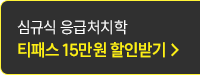 티패스 15만원 할인받기