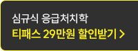 티패스 29만원 할인받기