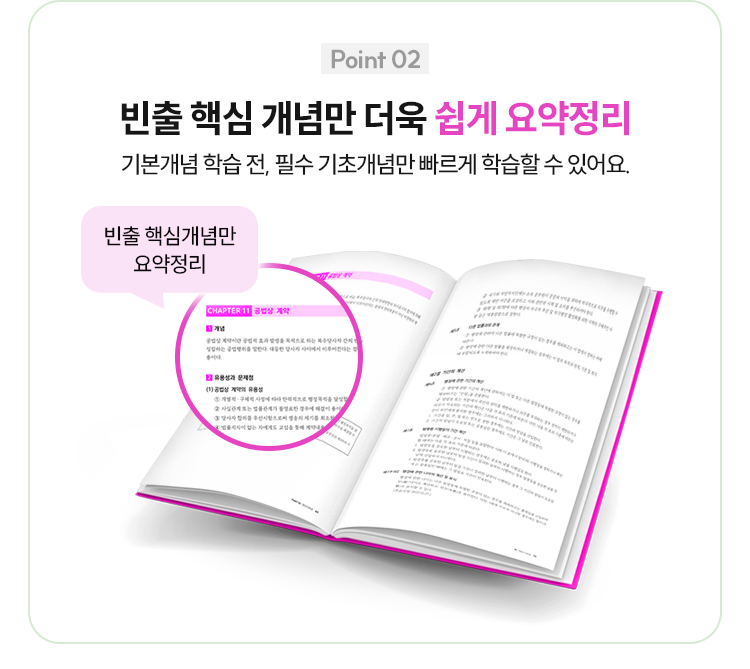 point02