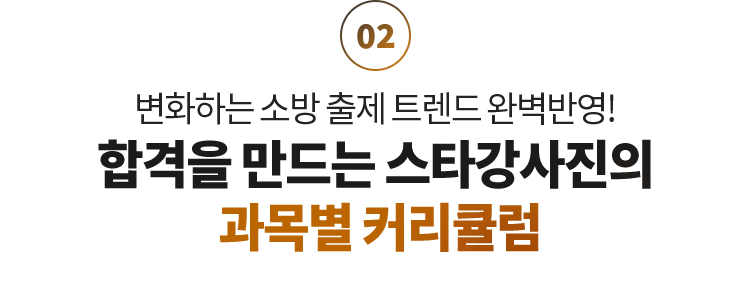 과목별 커리큘럼
