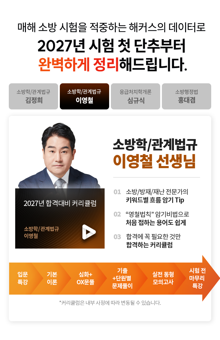 이영철