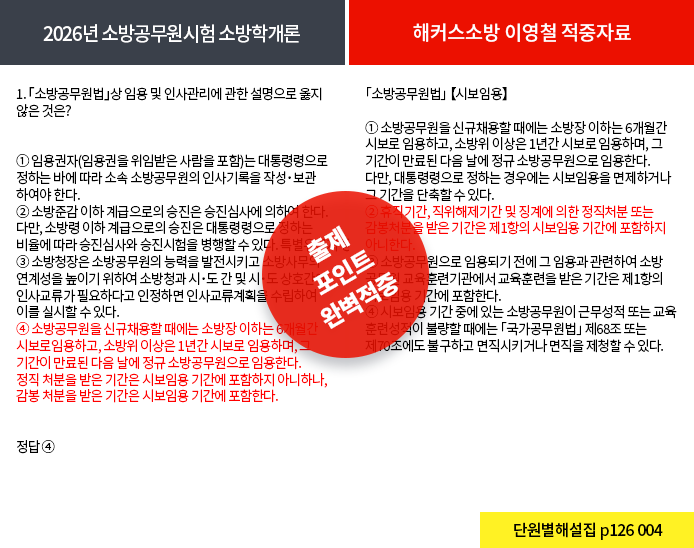 적중내역