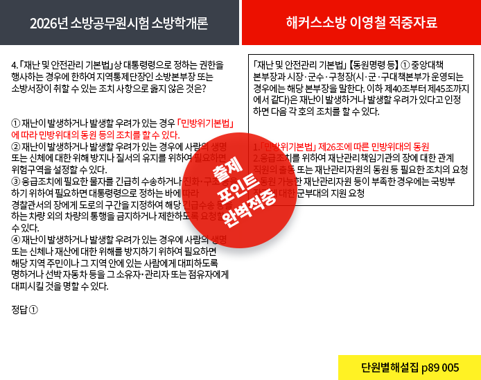 적중내역