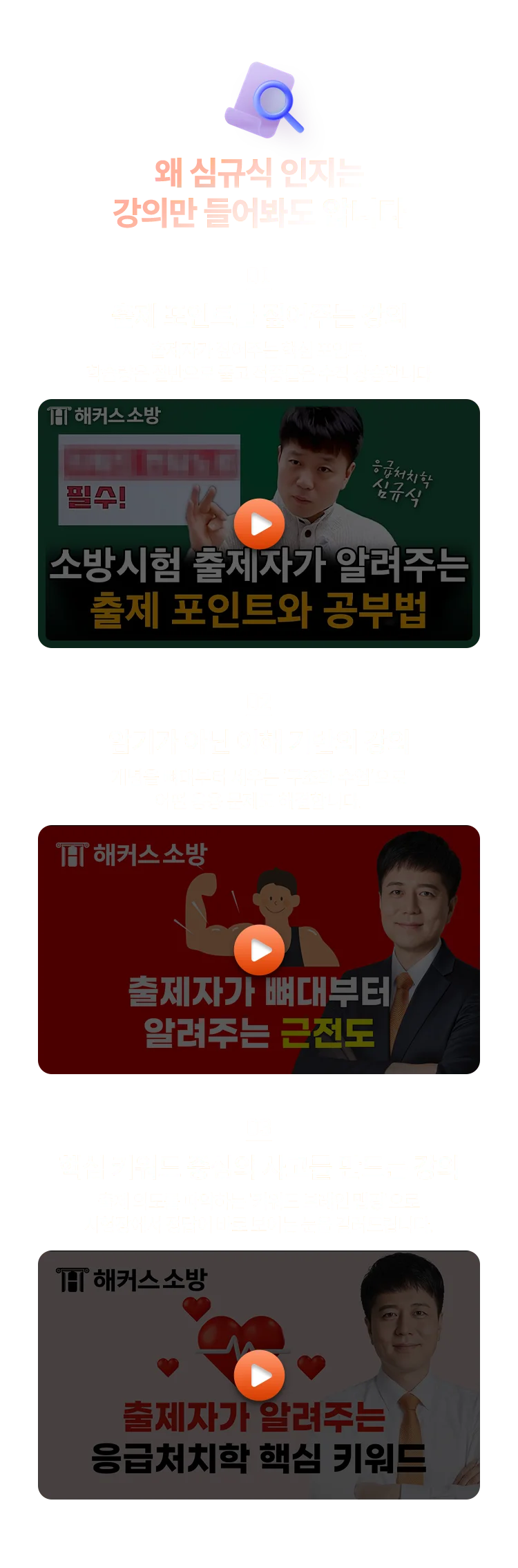 왜 심규식 인지는 강의만 들어봐도 압니다