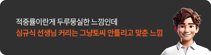 합격 후기