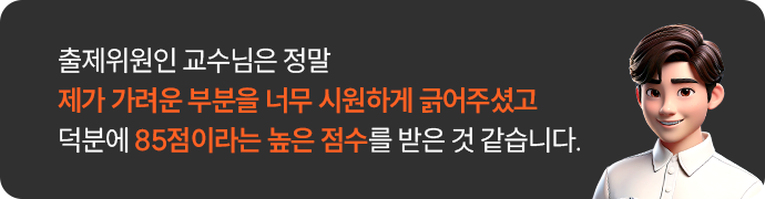 합격 후기