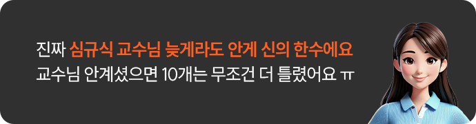 합격 후기