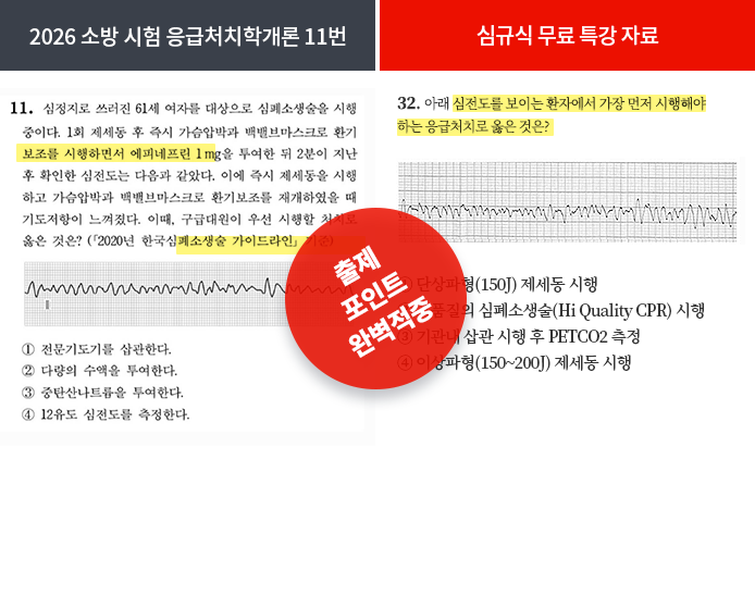적중내역