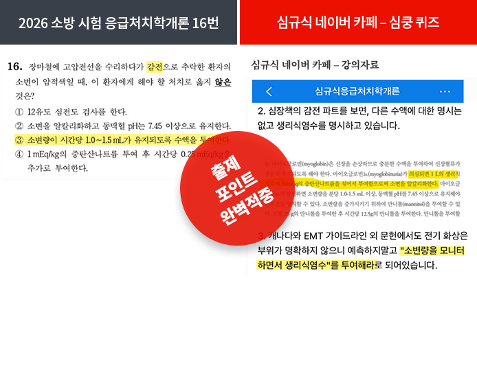 적중내역