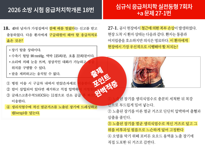 적중내역