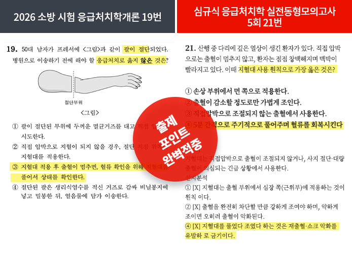 적중내역