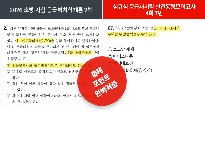 적중내역
