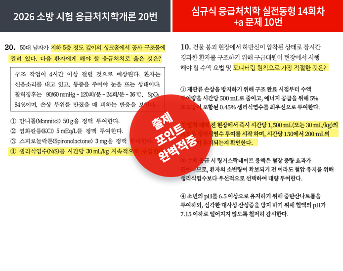 적중내역