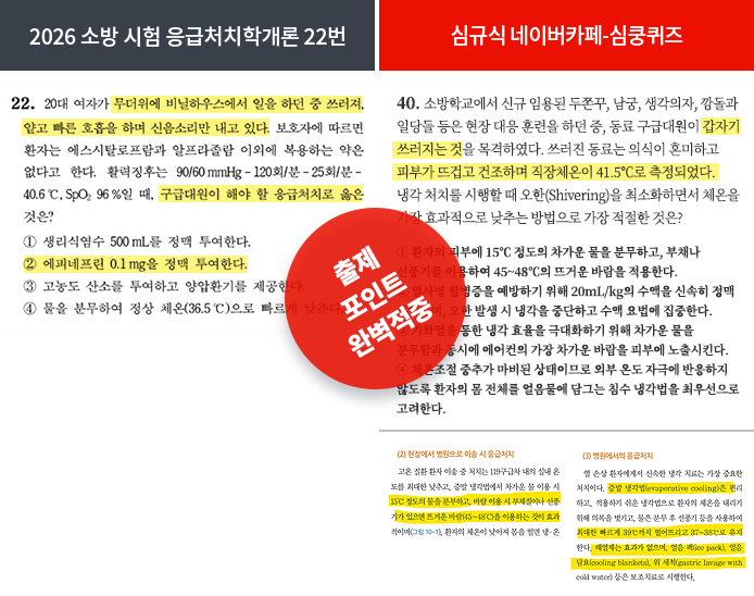 적중내역