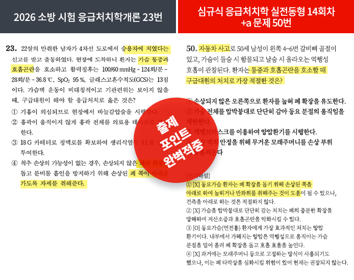 적중내역