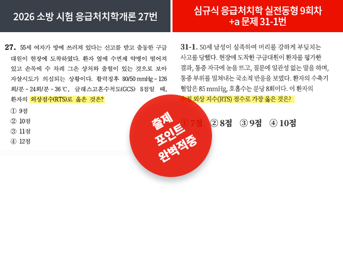 적중내역