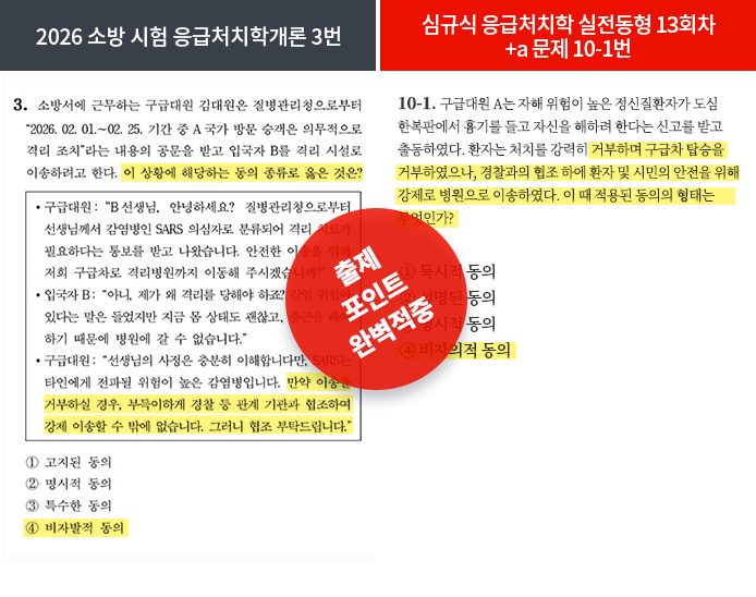 적중내역