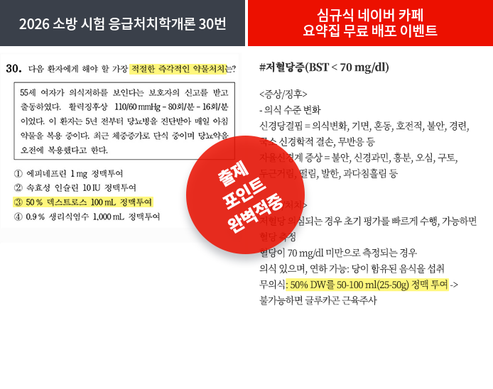 적중내역