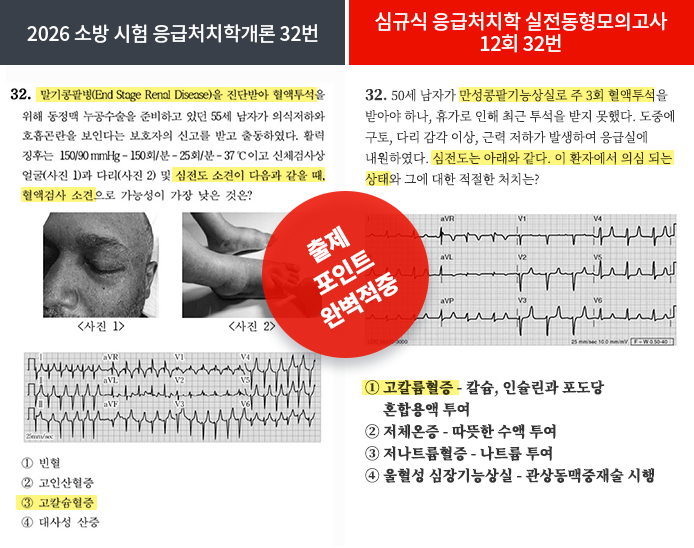 적중내역