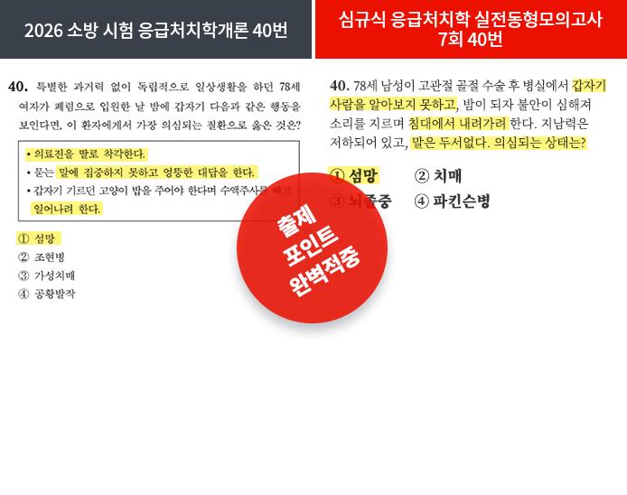 적중내역