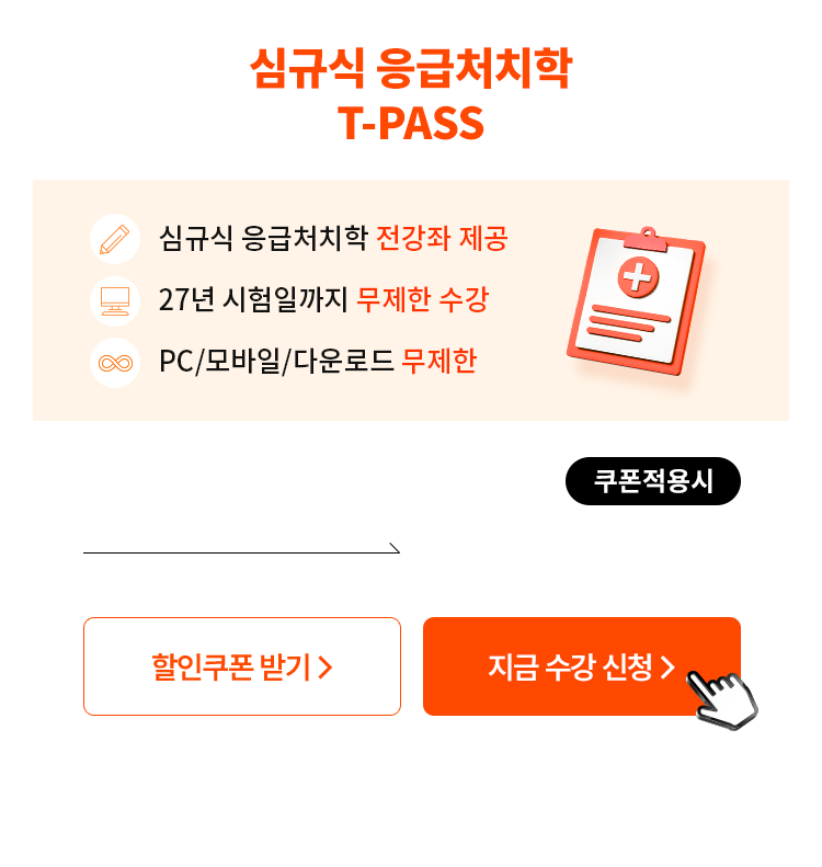 전 강좌 27년 패스