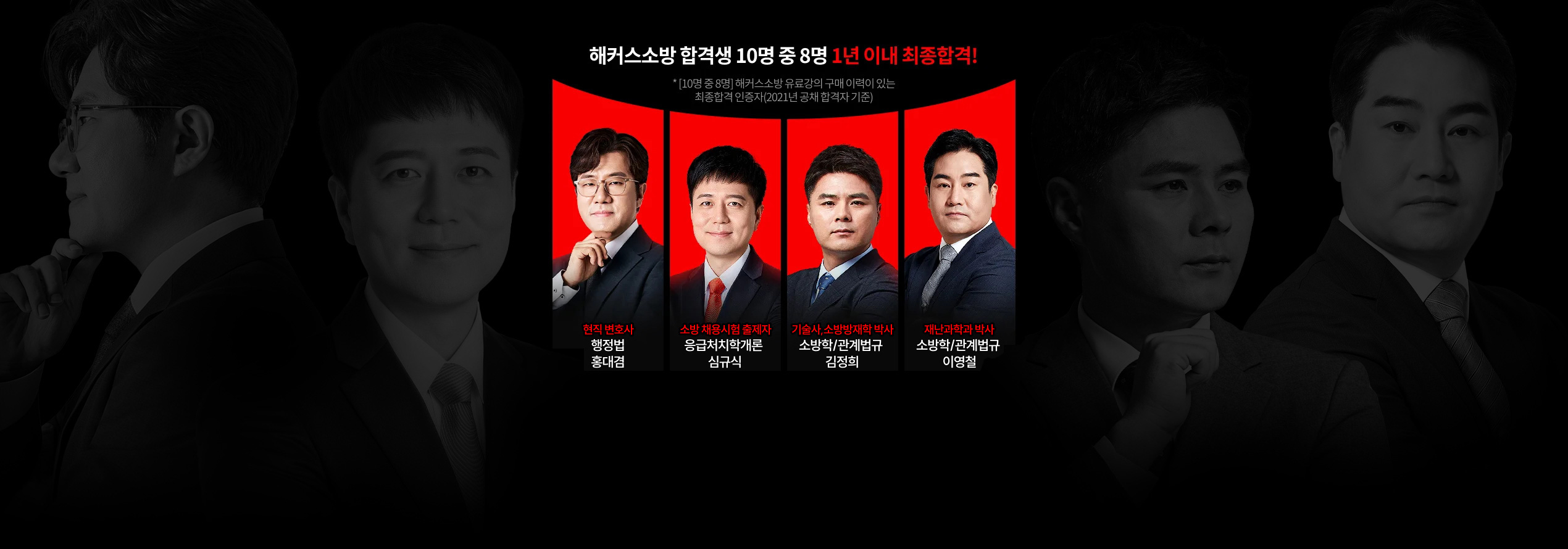 단기합격 커리큘럼
