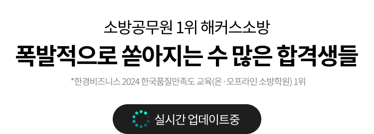 폭발적으로 쏟아지는 수 많은 합격생들