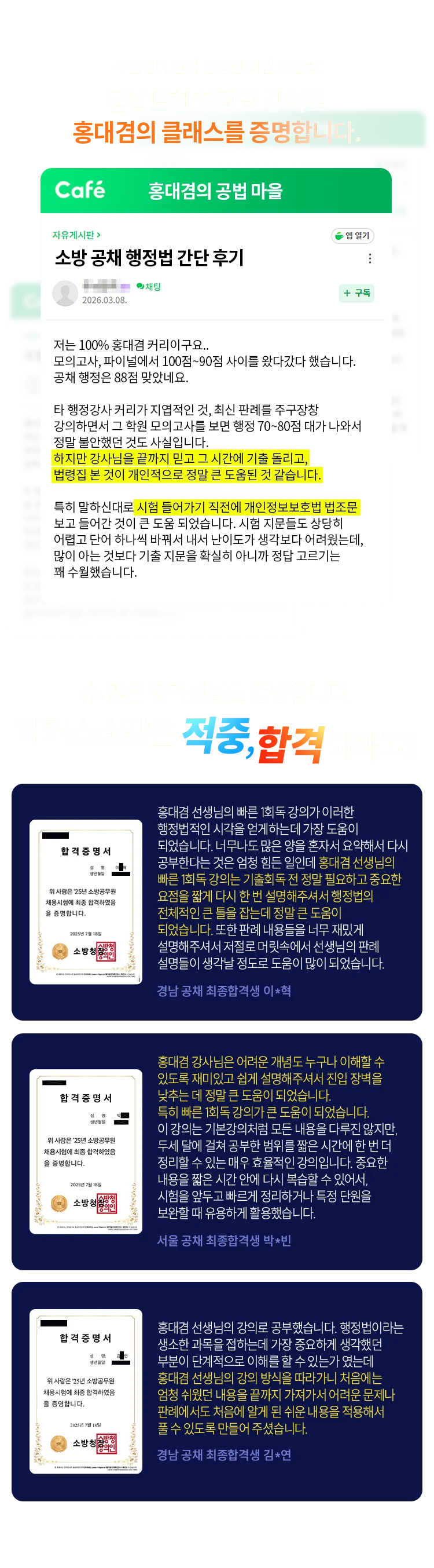 홍대겸의 클래스를 증명합니다.