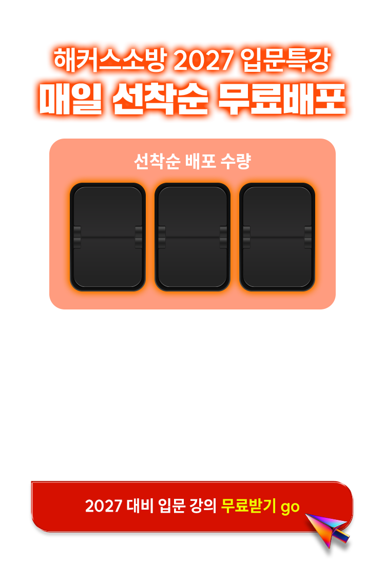 매일 선착순 무료배포