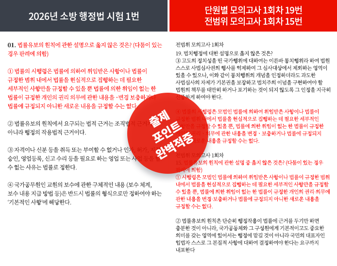 적중내역