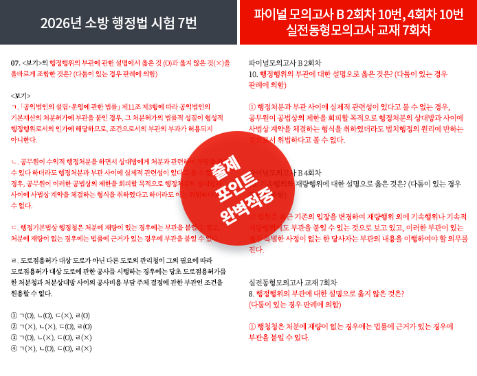 적중내역