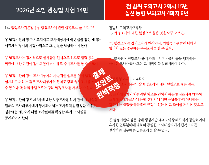 적중내역