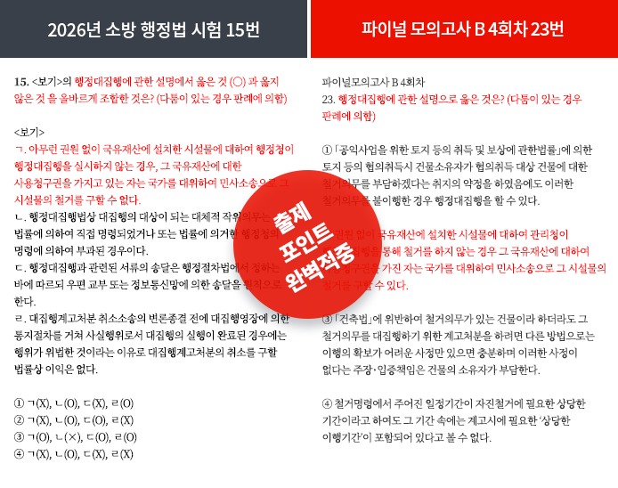 적중내역