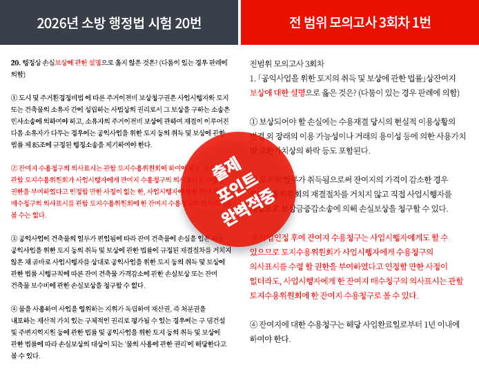 적중내역