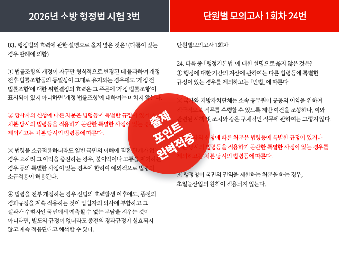 적중내역