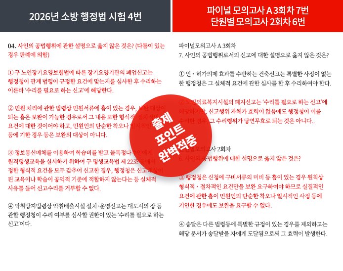 적중내역