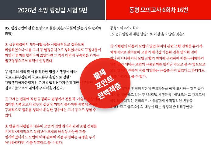 적중내역