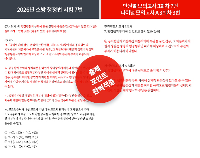 적중내역