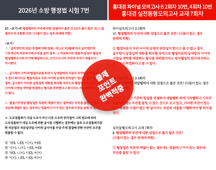 적중내역