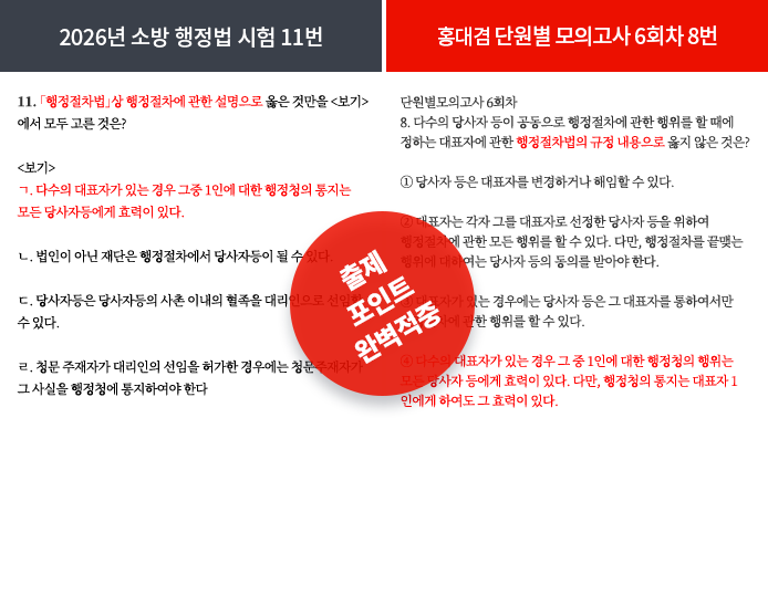 적중내역