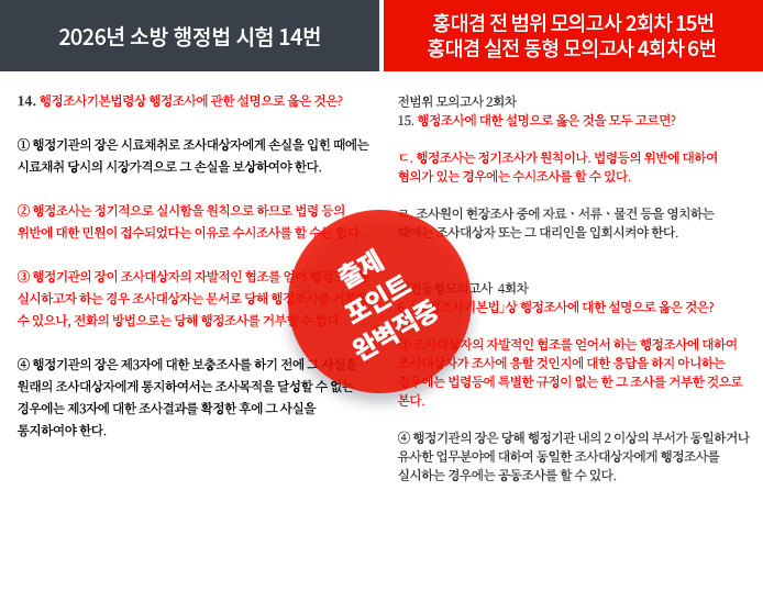 적중내역