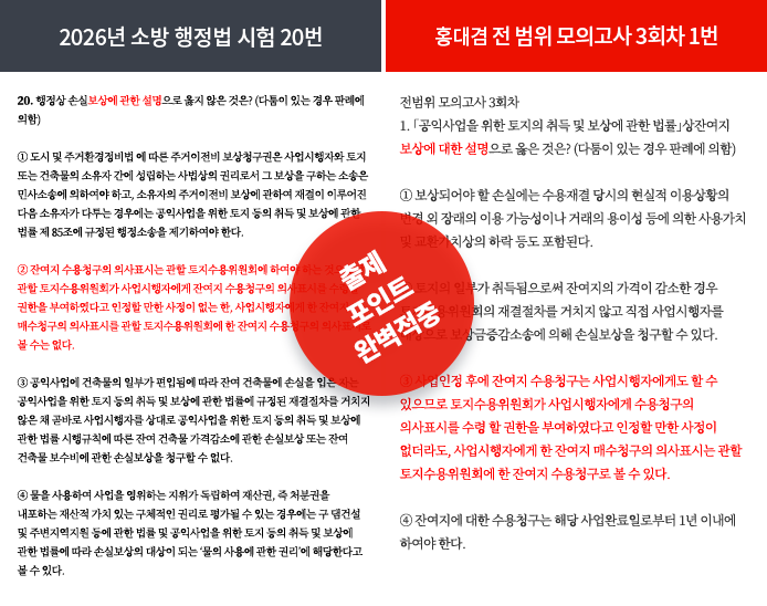 적중내역