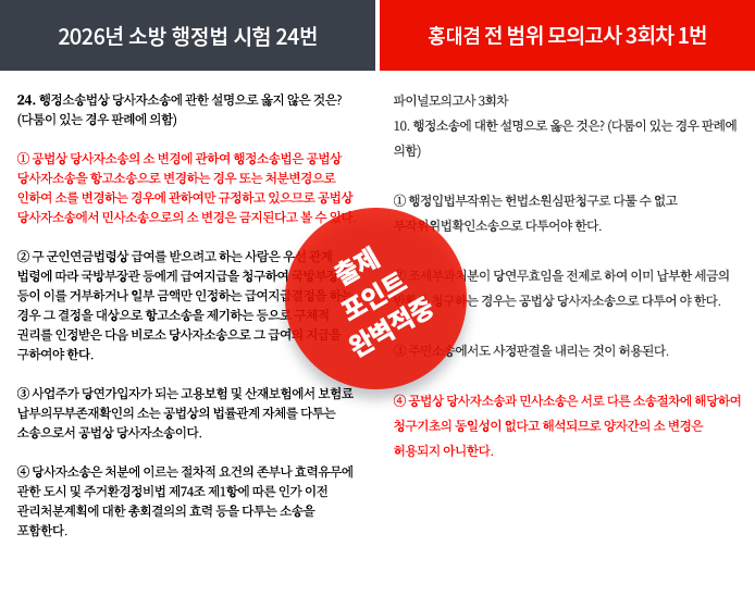 적중내역