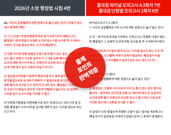 적중내역