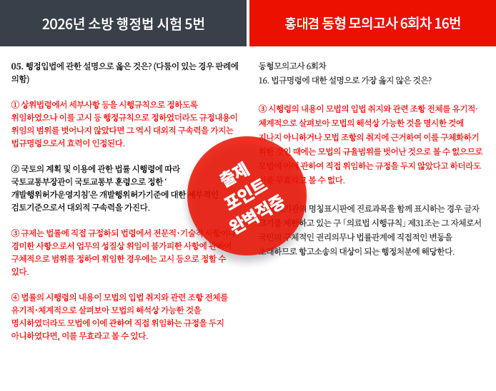 적중내역