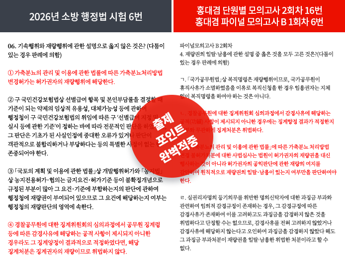 적중내역