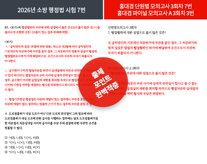 적중내역